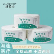 海迪醫療 棉柔巾 一次性洗臉巾 美容潔面巾